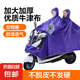 雨衣電動車摩托車雨披成人男女單人雙帽檐雨衣加大加厚騎行雨衣 大號雙人雙帽橫寬1.9米 寶石藍(lán) 1件