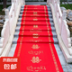 結(jié)婚紅地毯一次性婚禮節(jié)慶場(chǎng)景布置喜字紅色加厚樓梯客廳喜字地毯 步步有喜-加厚加密耐磨-經(jīng)典款 1.2米寬100米 送膠帶 花瓣 喜