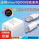 適用vivo手機(jī)充電器44W兼容X706050極速快充套裝33W雙引擎閃充120wIQOOS7NEX愛(ài)酷6A充電數(shù)據(jù)線 閃充頭+1.5米閃充線【爆款】