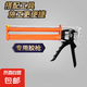 不銹鋼膠嘴打膠神器鴨嘴型多功能門窗玻璃膠頭結(jié)構(gòu)膠專用膠槍嘴 玻璃膠/免釘膠專用膠槍(小雙柱型