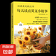 每天讀點英文小故事正版中英雙語對照音標(biāo)英語例句用法詞匯積累書 每天讀點英文小故事  少兒英語