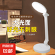 學生閱讀學習臺燈讀寫作業(yè)護眼臺燈護眼學習LED臥室宿舍床頭燈 D28臺燈-充電款