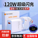 適用小米紅米120w充電器超級閃充紅米k70/至尊版/pro/k60/k50至尊版小米14pro/13pro/12pro快套裝 適用小米紅米120W充電器+1.5米快充線【套裝】