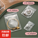 京東物流 防氧化首飾盒手飾品密封袋子耳環(huán)耳釘項鏈耳飾手串手鏈 首飾袋大號20只 無規(guī)格