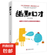 幽默口才 社交勵志書籍暢銷榜人際關(guān)系的潤滑劑社會生活正版速發(fā) 幽默口才（專享價）