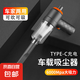 吸塵器吹吸兩用家用室內(nèi)桌面清潔衣柜充電手持式吹風(fēng)機(jī)車載吸塵器 車載吸塵器【橙色】