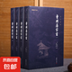 曾國藩家書 全四冊 謙德國學文庫 全本全譯 原著無刪減 曾文正公家訓 歷史人物書信 哲學書籍