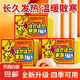 袋鼠冬季保暖貼發(fā)熱貼暖身貼防寒保暖自發(fā)熱暖寶貼暖身貼 60片【加強(qiáng)版溫暖整個(gè)冬天】