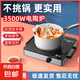半球電陶爐3500w家用爆炒電磁爐多功能一體大功率節(jié)能不挑鍋光波爐 3500W電陶爐