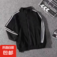 團(tuán)體運(yùn)動(dòng)服校服衛(wèi)衣男女同款秋冬款三條杠高級(jí)感潮流簡(jiǎn)約拉鏈衛(wèi)衣 鵬順發(fā)三杠立領(lǐng)外套黑色 XL