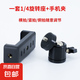 手機(jī)旋轉(zhuǎn)座萬向云臺直播支架配件360°旋轉(zhuǎn)云臺萬能手機(jī)夾通用云臺 1/4云臺2個+手機(jī)一字夾2個 無規(guī)格