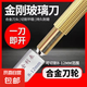 京東物流 玻璃刀瓷磚切割高精度手動切割劃刀鋼化玻璃推刀專用刀 金剛石玻璃刀金色【1只】