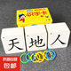 一二年級識字卡片人教版同步幼兒園小學生語文漢字拼音認字卡全套 一年級上冊同步識字卡 無規(guī)格