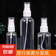 噴霧瓶旅行分裝瓶透明花露水香水酒精便攜塑料按壓小噴壺消毒小型 【30+50+100】ML各一瓶