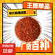 買菜柴火糊辣椒面自營(yíng)燒烤料蘸料燒烤火鍋食材調(diào)料蔬菜 辣椒面 250g