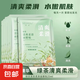 綠茶清爽柔滑面膜貼保濕補(bǔ)水冰膜片裝批發(fā)冰爽提靚肌膚面膜 綠茶清爽柔滑面膜貼5片