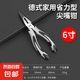 鋼絲鉗老虎鉗子套裝省力尖嘴鉗斜口鉗日式電工鉗 6寸德式黑尖嘴鉗