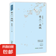 林徽因作品集全3冊你若安好便是晴天你是那人間四月天愛上一座城青春文學經(jīng)典小說女性成功勵志書籍 【單本】愛上一座城 林徽因作品