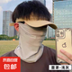 防曬面罩女遮全臉臉基尼脖子面紗護(hù)頸男女款冰絲圍脖遮陽(yáng)脖套 灰色