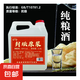 山西杏花村汾酒產(chǎn)地純糧原漿清香型散酒紀念酒 42度 2.5L 1桶 封壇原漿陳10