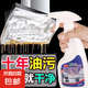 【限時促銷】廚房水槽去油污清潔劑除油劑家用強力油污凈 一瓶裝 + 一個噴頭