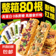 【山姆同款】堅(jiān)果蛋白棒健身代餐燕麥棒奇亞籽低卡休閑零食 驚爆活動(dòng)價(jià)！七口味混合裝70大根