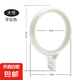 窗簾掛環(huán)羅馬桿窗簾配件圓圈加厚靜音環(huán)臥室通用窗簾配件納米扣環(huán) 【內(nèi)徑4.0cm】白色款 【20個裝】可用20年