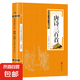 唐詩宋詞元曲名家詩詞鑒賞中華國學經(jīng)典精粹雙色版金色皮原文白話文譯文注釋 唐詩三百首
