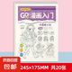 漫畫(huà)入門(mén)手繪卡通美少女美少男中國(guó)畫(huà)白描風(fēng)景禽鳥(niǎo)動(dòng)物 漫畫(huà)入門(mén)（卡通美少女） 無(wú)規(guī)格