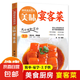 年夜飯美味宴客菜健康美食廚房系列家常食譜大全地方風(fēng)味小吃養(yǎng)生煲湯書家庭實用食療菜譜新年年貨 美味宴客菜
