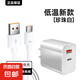 充電器30W雙口快充適用蘋果華為小米vivo安卓手機充電iPhone15快充數(shù)據(jù)線套裝雙口充電頭插頭 快充頭+1米C口快充線