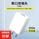 充電器充電頭3C認(rèn)證通用適用華為榮耀小米o(hù)ppo插頭5V2A安卓耳機(jī)充電寶數(shù)據(jù)線頭u快充的USB接口一套 【3C認(rèn)證】5v2a單口USB快充頭(不含線）