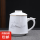 羊脂玉茶杯陶瓷茶水分離杯辦公室?guī)w過濾泡茶馬克杯杯子禮盒定制 水墨辦公杯