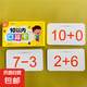 10-20-50-100以內(nèi)加減法口算題卡幼兒園一年級數(shù)學(xué)計算進(jìn)退位借十 10以內(nèi)口算大卡 無規(guī)格