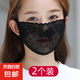【蕾絲】防曬口罩女春夏季超薄款蕾絲時尚可水洗顯臉小臉面罩潮流 單層蕾絲款黑色2個