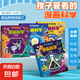 【精裝硬殼】孩子愛看的漫畫科學(xué)全4冊漫畫物理化學(xué)生物科技啟蒙 孩子愛看的漫畫科學(xué)【全4冊】