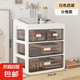 抽屜置物架 桌面收納整理辦公書桌文具化妝品鑰匙儲物收納 加大號4層-升級款