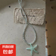 跳舞海星夏日海邊清新多巴胺彩色y2k星星串珠鎖骨鏈甜酷疊戴項(xiàng)鏈 藍(lán)海星串珠項(xiàng)鏈