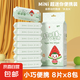 出行必備迷你便攜濕巾 嬰幼兒童手口濕紙巾小包戶(hù)外出行 西瓜姑娘1提8包