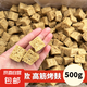 【京東快遞】面筋干涼皮專用烤麩丁河南特產(chǎn)涼拌菜火鍋食材半成品 面筋丁1斤500g