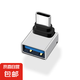 彎頭轉(zhuǎn)接頭 Type c公轉(zhuǎn)usb母插頭c口擴(kuò)展車(chē)載接口連接線U盤(pán)充電轉(zhuǎn)接頭適用特斯拉轉(zhuǎn)換器 【1個(gè)裝】銀色-彎頭Type-c轉(zhuǎn)USB3.0