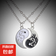 龍?zhí)珮O項(xiàng)鏈情侶項(xiàng)鏈一對閨蜜項(xiàng)鏈八卦龍圖騰拼接項(xiàng)鏈男女朋友潮 x龍圖騰項(xiàng)鏈【一對】