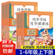 【配套人教版教材】小學生語文同步字帖一二三四五六年級下冊上冊同步字帖寫字課課練 1-6年級語文配套課本同步小學生下冊字帖 語文同步字帖六年級上冊