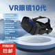 千幻新款頭戴式3D虛擬現(xiàn)實vr眼鏡手機電影游戲頭盔智能數(shù)碼眼鏡 1臺10代VR眼鏡