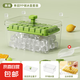 凍冰塊模具食品級(jí)家用制冰儲(chǔ)冰盒冰箱自制冰塊冰格按壓一鍵出冰 【果綠色28格】單層套裝 贈(zèng)冰鏟