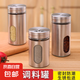 玻璃燒烤調(diào)料罐不銹鋼撒料瓶子胡椒粉調(diào)味盒罐子孜然瓶罐佐料鹽罐 不銹鋼調(diào)料罐  單件裝