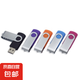 【批發(fā)價】128MB 256M 512M1G 2G 4G 8G 16G 32G 公司辦公會議優(yōu)盤商務(wù)招標(biāo)書自用優(yōu)盤 1GB