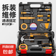 家用工具箱多功能手動五金工具箱套裝家庭電工木工維修組合套 家用21件套工具箱