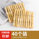 家用竹夾子晾衣夾曬衣服防風(fēng)涼衣架固定夾強(qiáng)力無痕老式木頭小夾子 40個(gè)