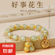 新款 好事花生福牌幸運手鏈小眾設(shè)計氣質(zhì)百搭學(xué)生手串閨蜜禮物玻 S340花生手鏈